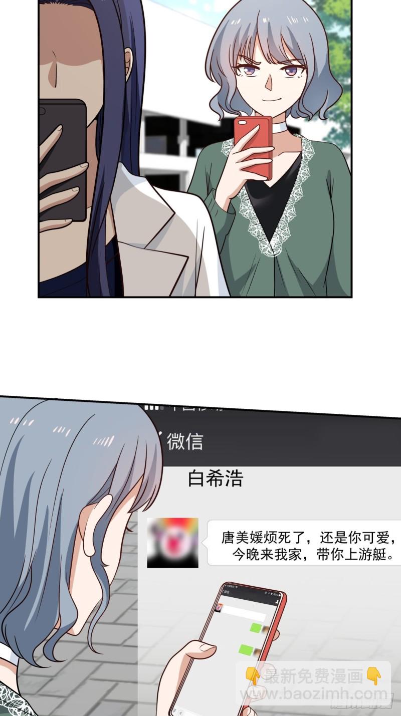 第59章  一封来信-第60话