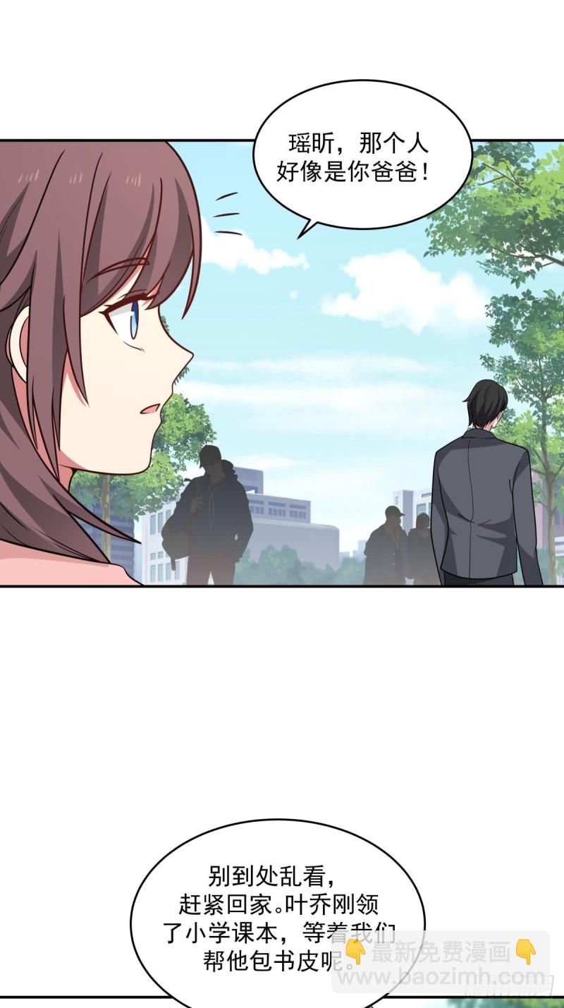 第59章  一封来信-第60话