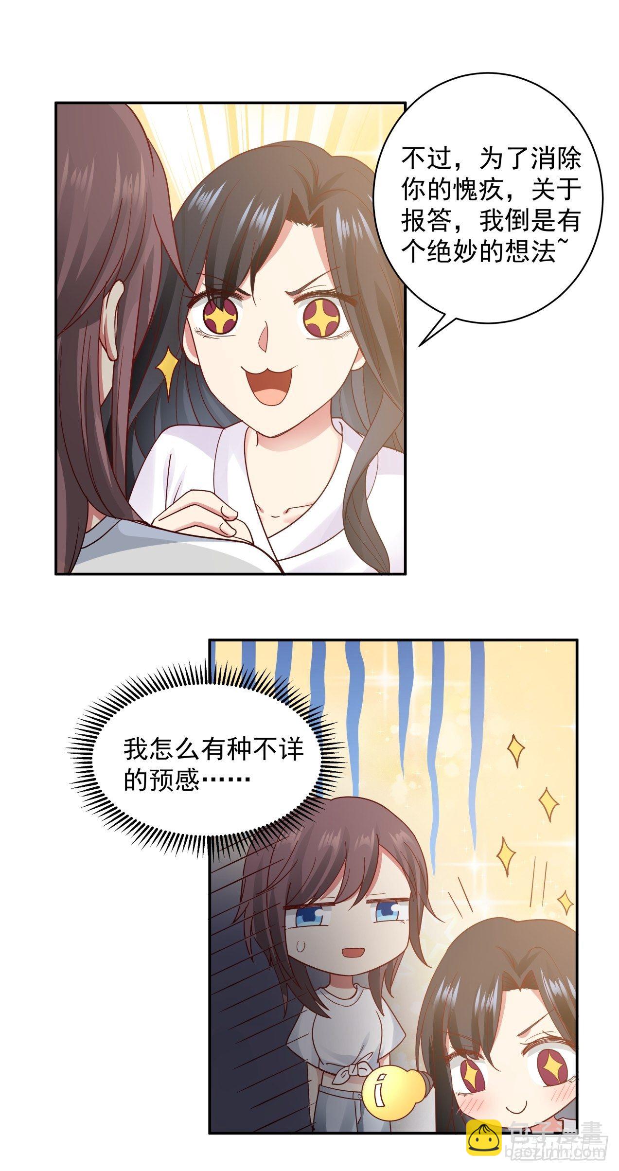 第7话  绝妙的想法-第8话