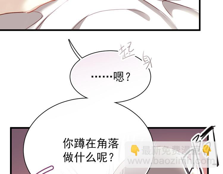 第2话 你真是个有趣的人(1/3)-第2话