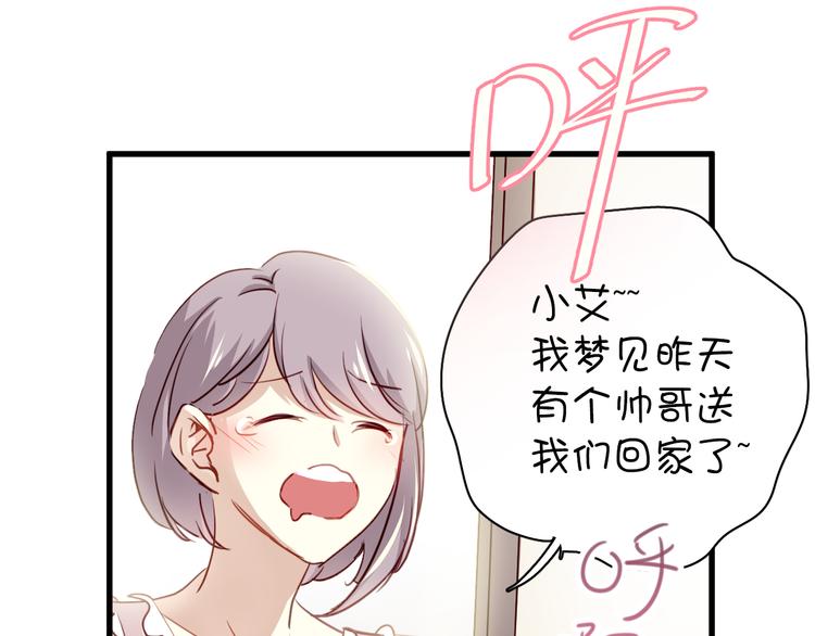 第2话 你真是个有趣的人(1/3)-第2话