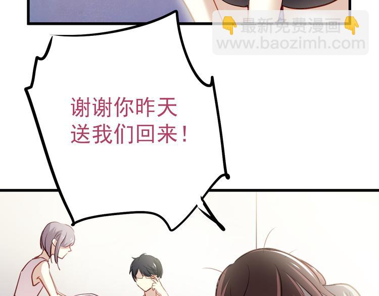 第2话 你真是个有趣的人(1/3)-第2话