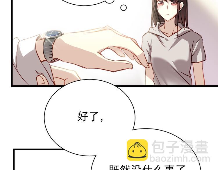 第2话 你真是个有趣的人(1/3)-第2话