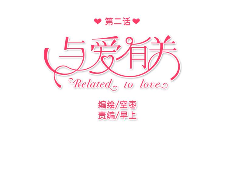 第2话 你真是个有趣的人(1/3)-第2话