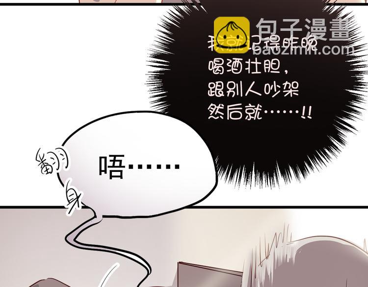 第2话 你真是个有趣的人(1/3)-第2话