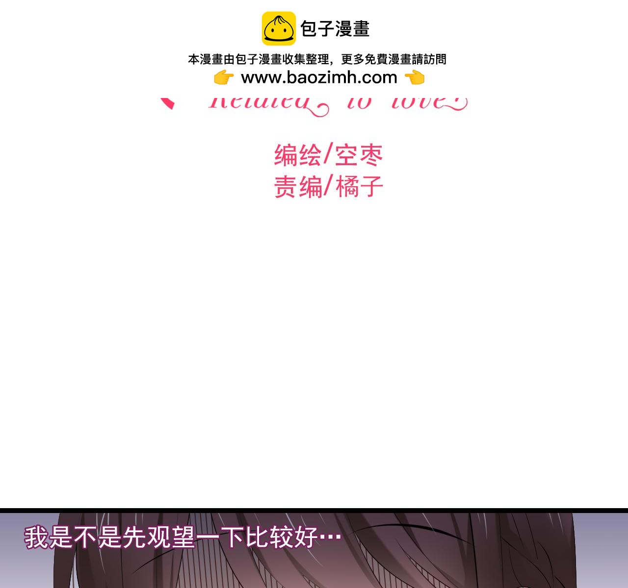 第11话 宅男变身-第102话