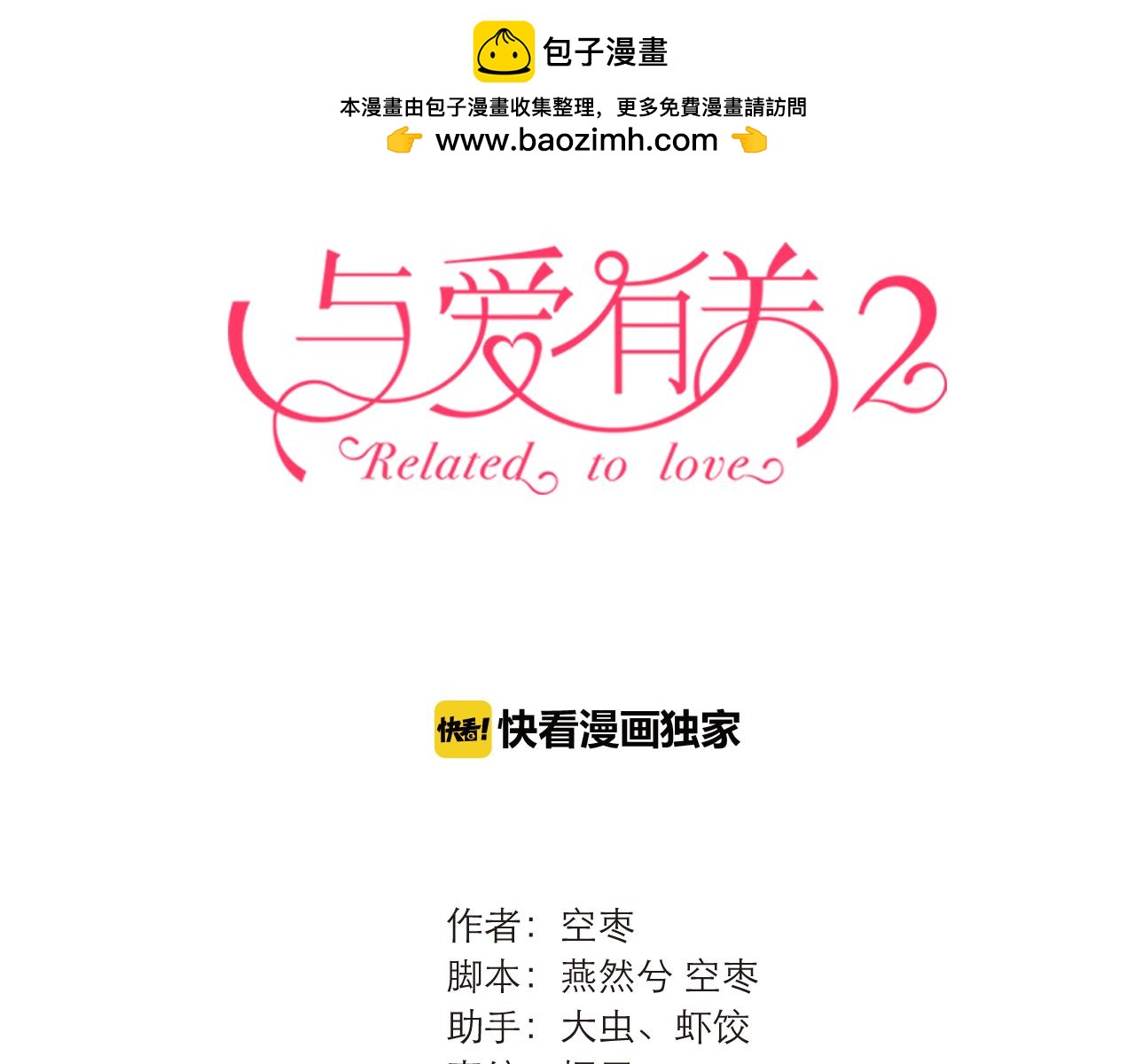 第37话 对决-第128话