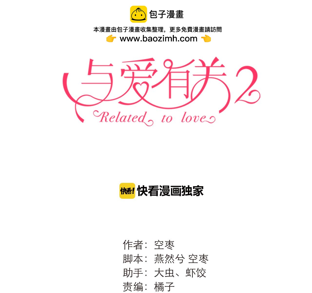 第39话 竞争-第130话