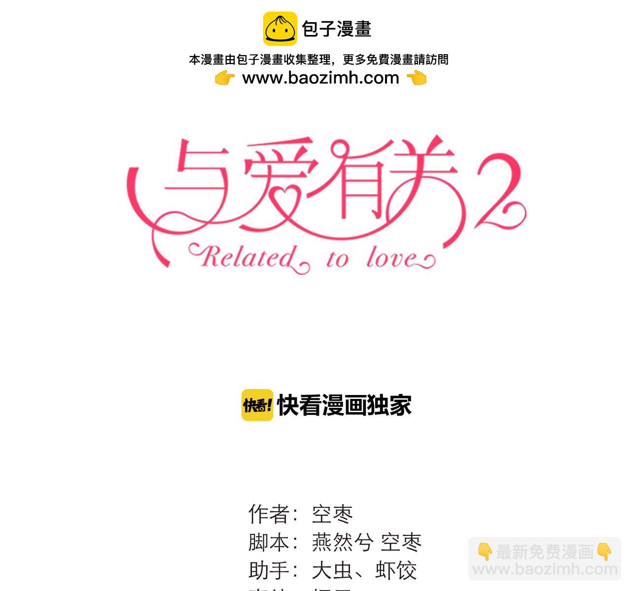 第49话 偶尔我主动也可以啊~-第140话