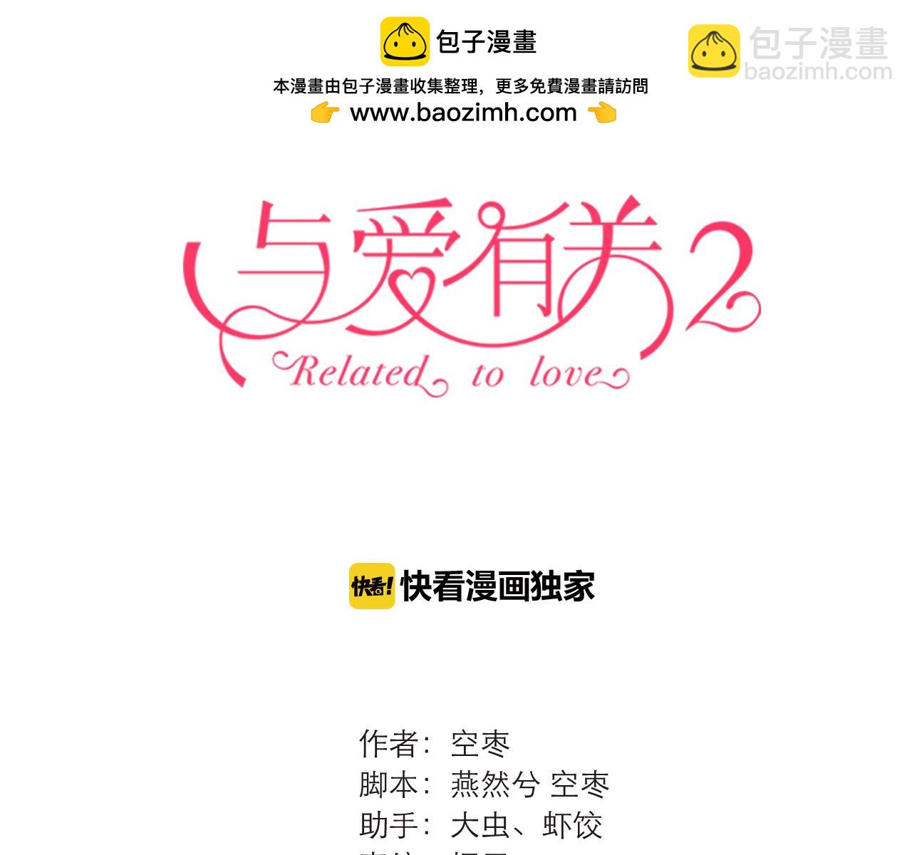 第51话 邀请-第142话