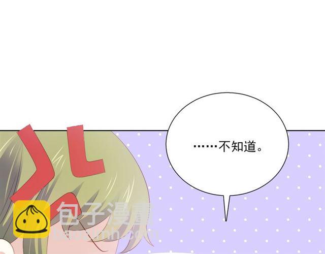 與愛有關 - 第74話 你還喜歡她嗎？(1/3) - 7