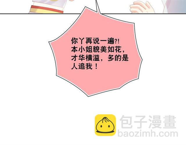 第74话 你还喜欢她吗？(1/3)-第16话