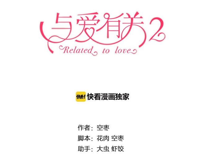 第74话 你还喜欢她吗？(1/3)-第16话