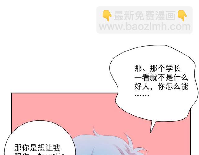 第74话 你还喜欢她吗？(1/3)-第16话