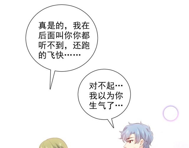 第76话 真实的心意(1/3)-第18话