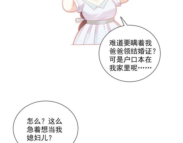 第78话 苦尽甘来(1/3)-第20话