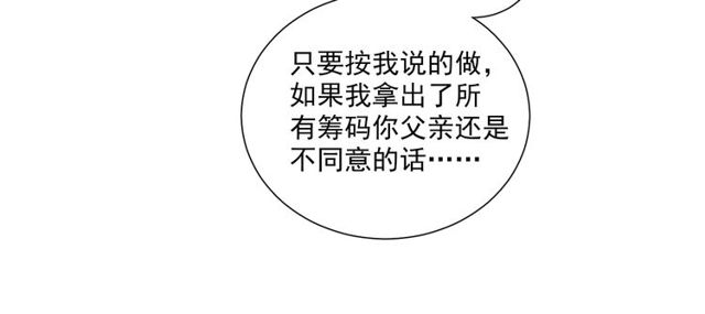 第78话 苦尽甘来(1/3)-第20话