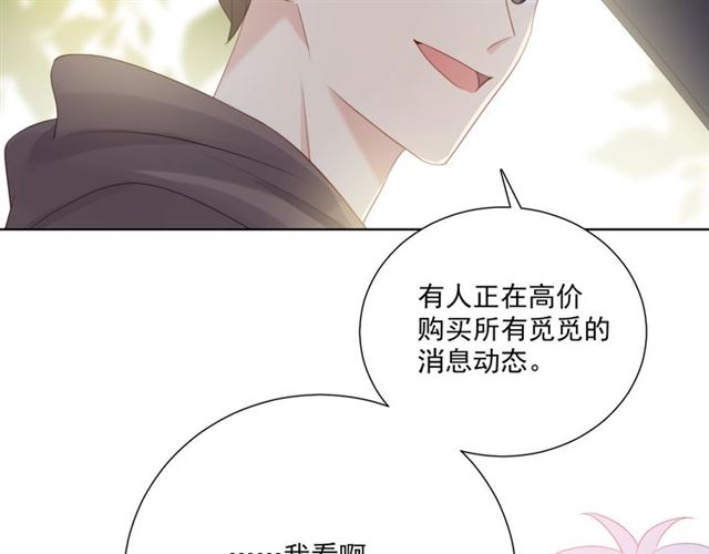 第80话 绯闻(1/2)-第22话