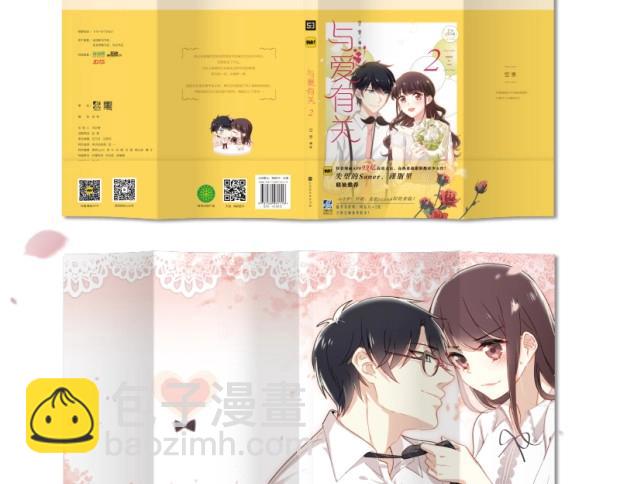 《与爱有关2》单行本预售-第14话