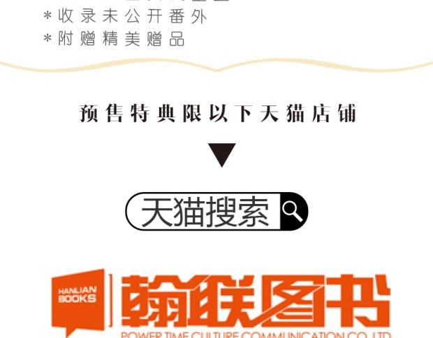 《与爱有关2》单行本预售-第14话