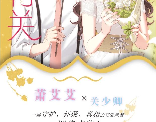 《与爱有关2》单行本预售-第14话