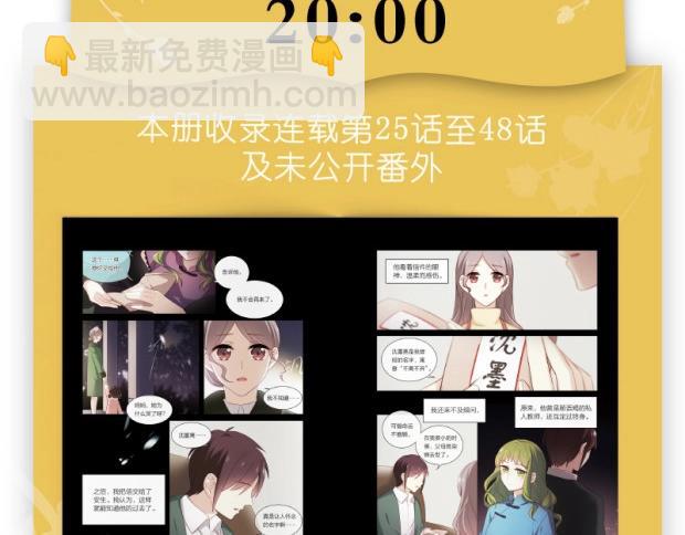 《与爱有关2》单行本预售-第14话