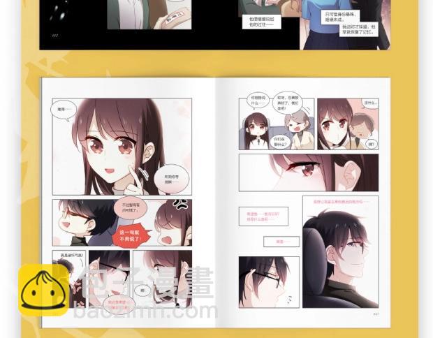 《与爱有关2》单行本预售-第14话