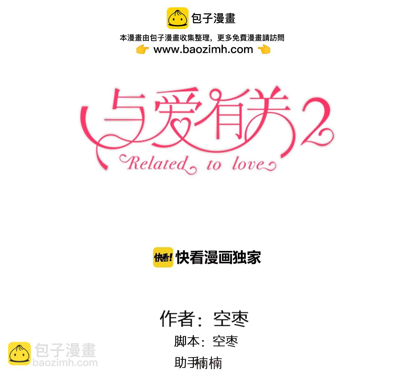 番外篇 十年后的圣诞节-第168话