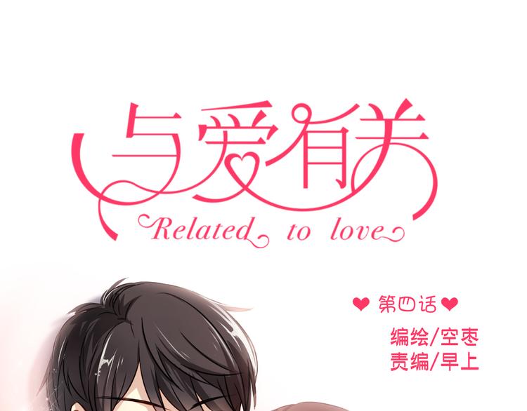 第4话 背后嚼舌根(1/2)-第4话