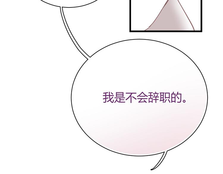 第4话 背后嚼舌根(1/2)-第4话