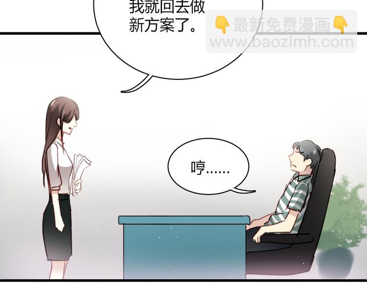 第4话 背后嚼舌根(1/2)-第4话