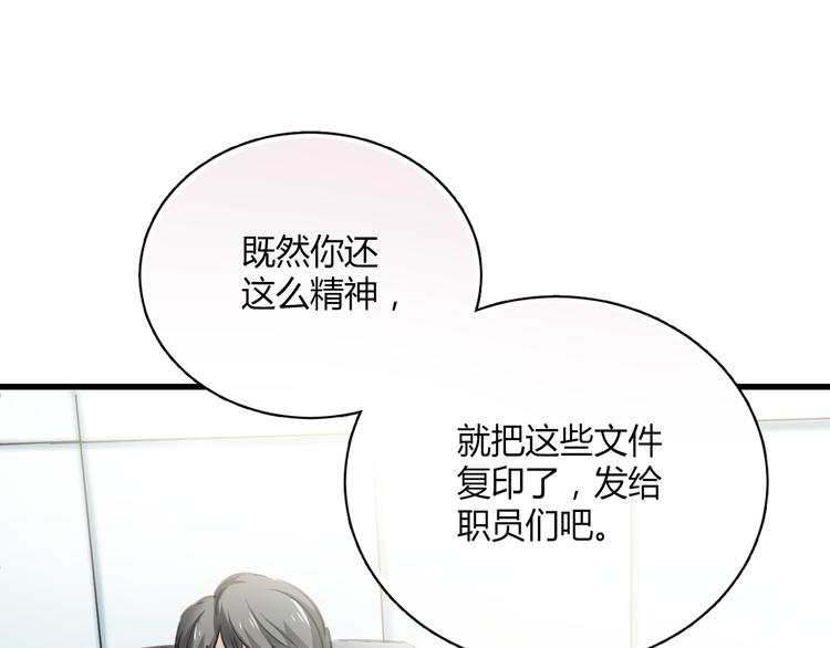 第4话 背后嚼舌根(1/2)-第4话