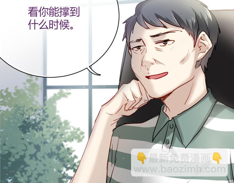 第4话 背后嚼舌根(1/2)-第4话