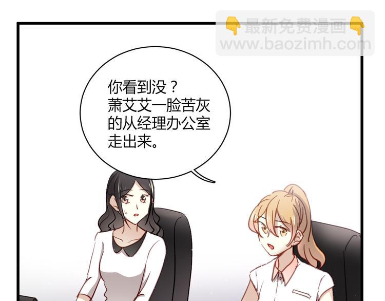 第4话 背后嚼舌根(1/2)-第4话