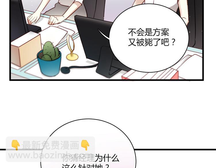 第4话 背后嚼舌根(1/2)-第4话