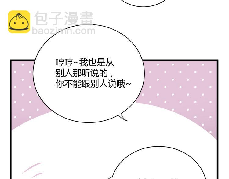 第4话 背后嚼舌根(1/2)-第4话