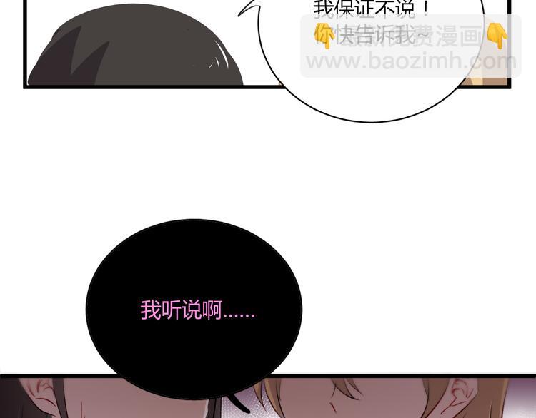 第4话 背后嚼舌根(1/2)-第4话