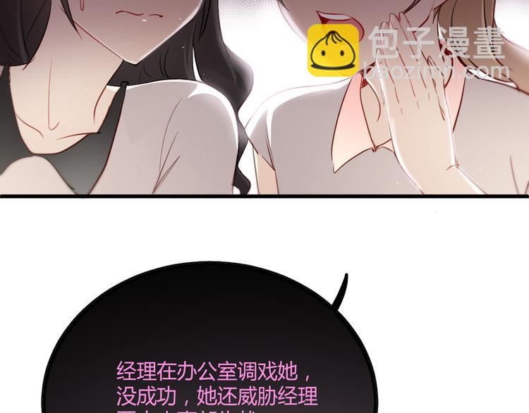 第4话 背后嚼舌根(1/2)-第4话