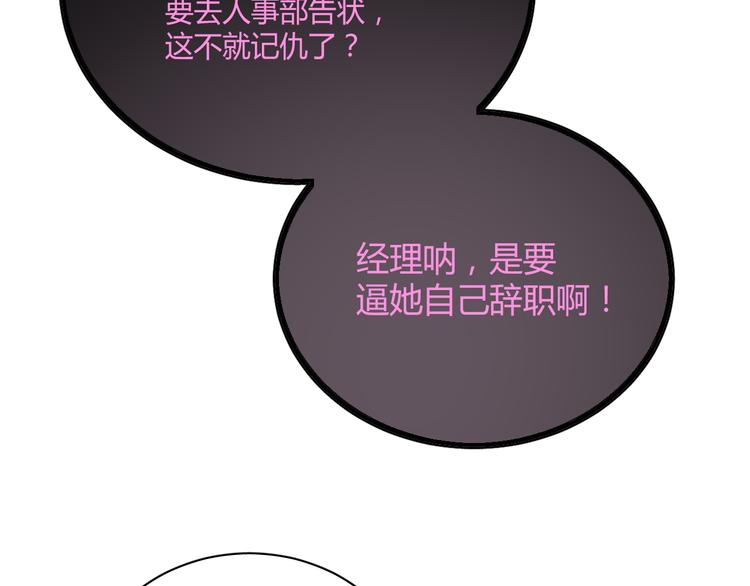 第4话 背后嚼舌根(1/2)-第4话