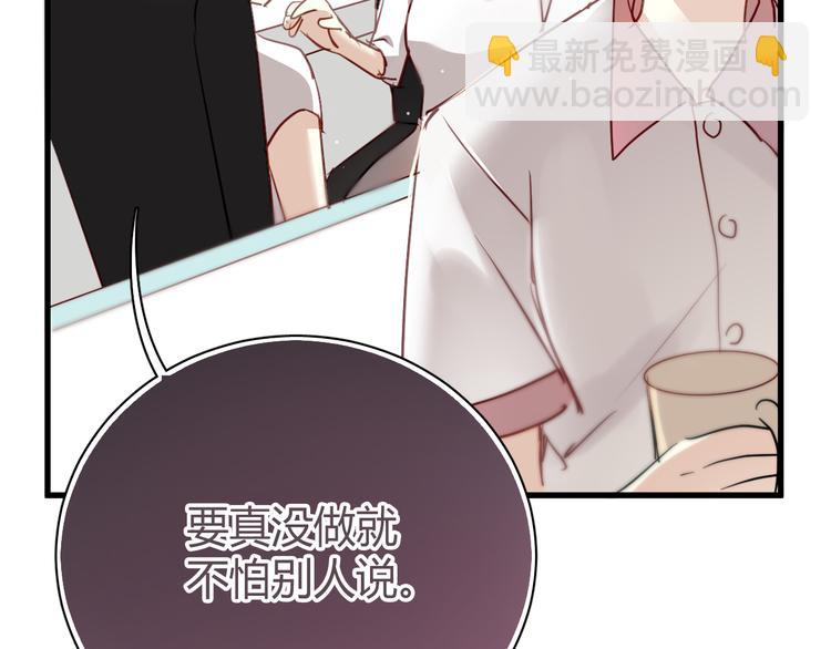 第4话 背后嚼舌根(1/2)-第4话