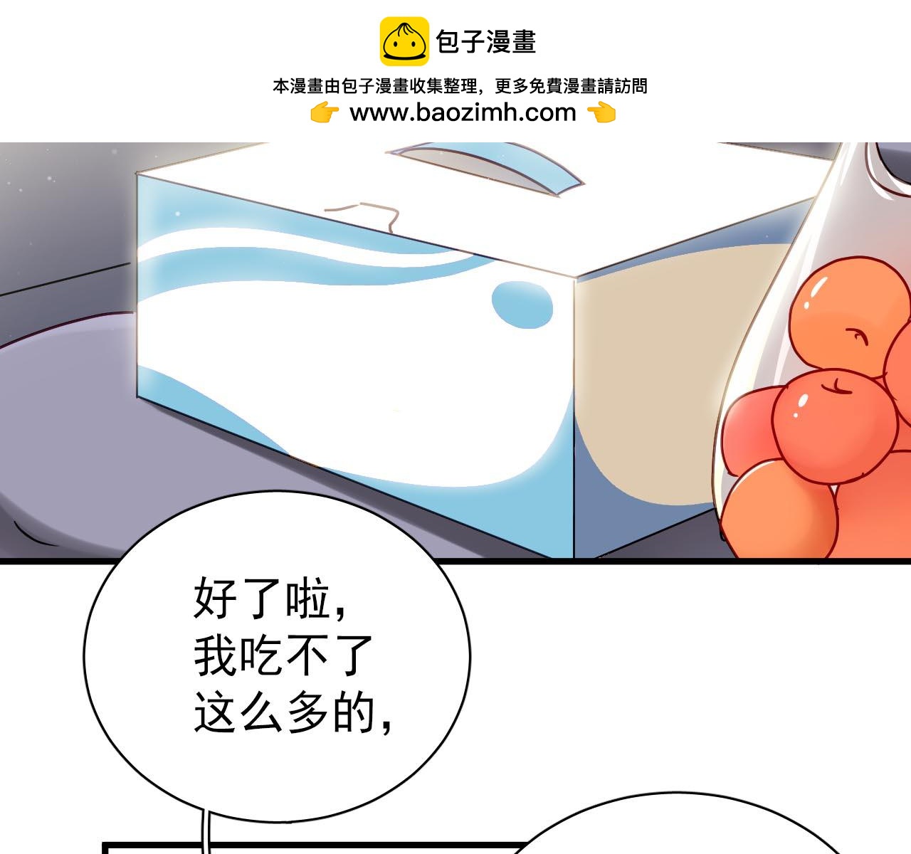 第30话 老婆你怎么在这儿？-第32话