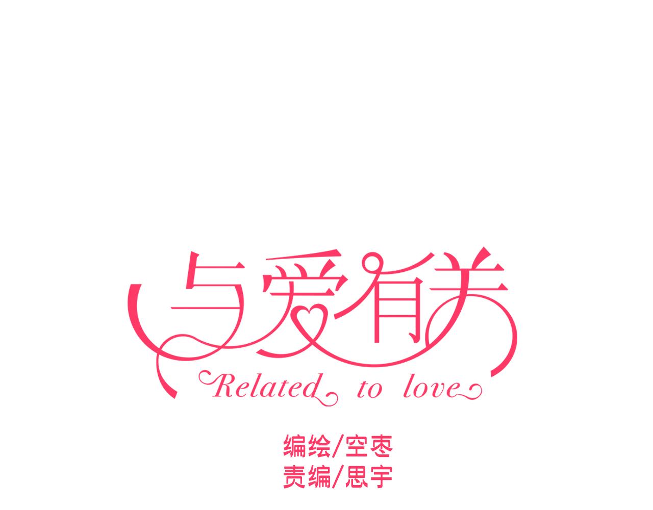 第32话 我只是找一下吹风机！-第34话