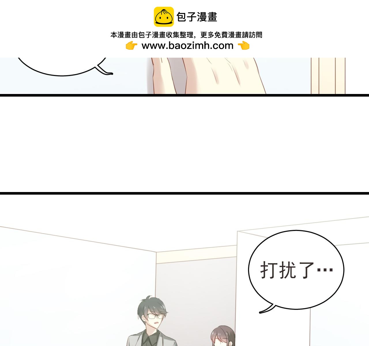 第32话 我只是找一下吹风机！-第34话