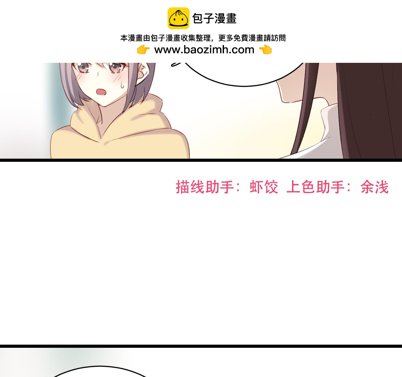 第34话 糟糕！被发现了！-第36话