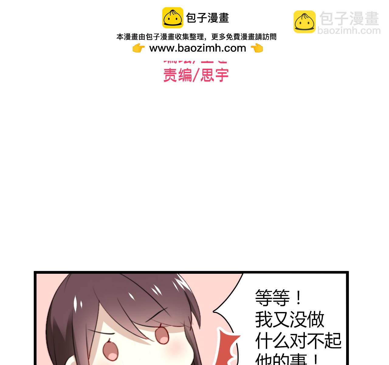 第36话 我才是你第一个该想起来的人！-第38话