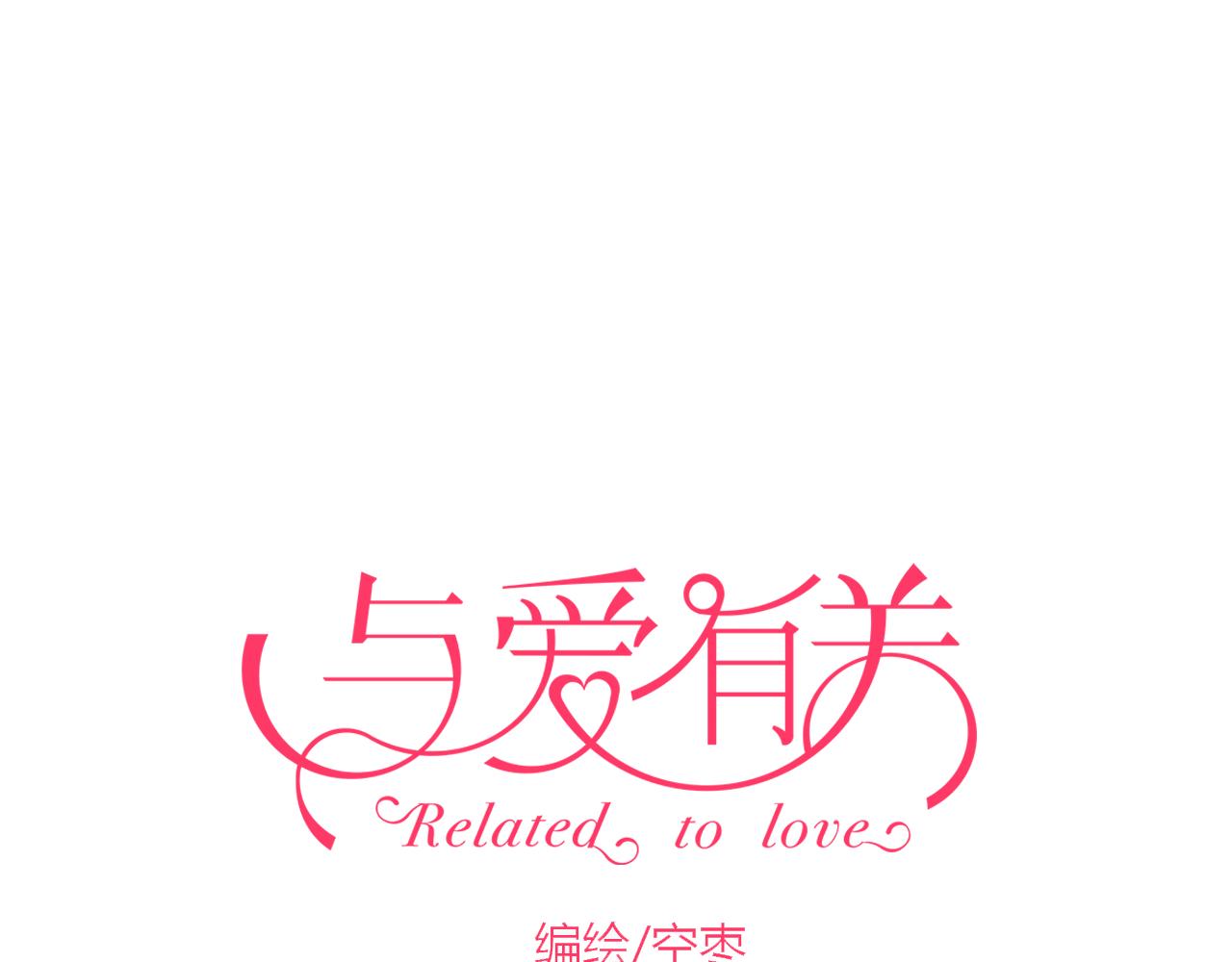 第38话 谢谢你的吻-第40话