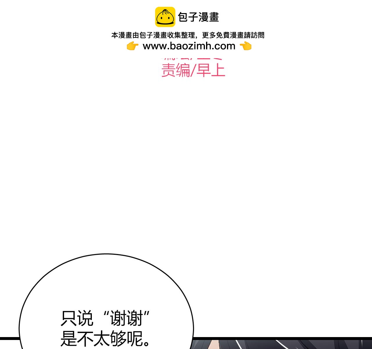 第38话 谢谢你的吻-第40话