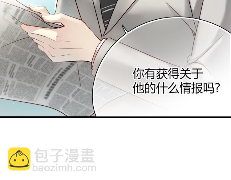 第6话 腹黑校草竟然是我上司！(1/2)-第6话