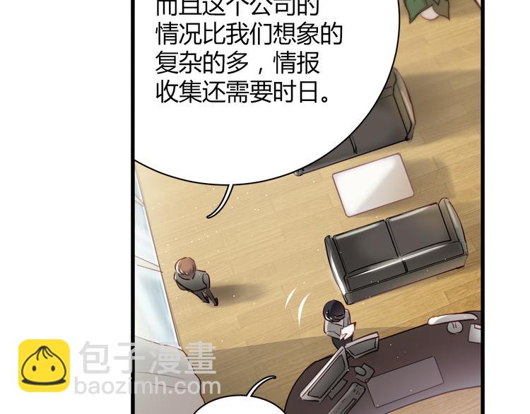 第6话 腹黑校草竟然是我上司！(1/2)-第6话