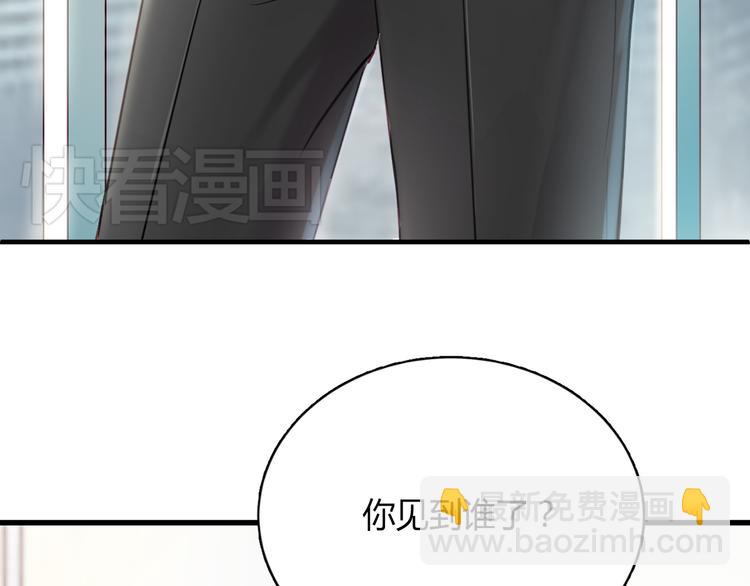 第6话 腹黑校草竟然是我上司！(1/2)-第6话